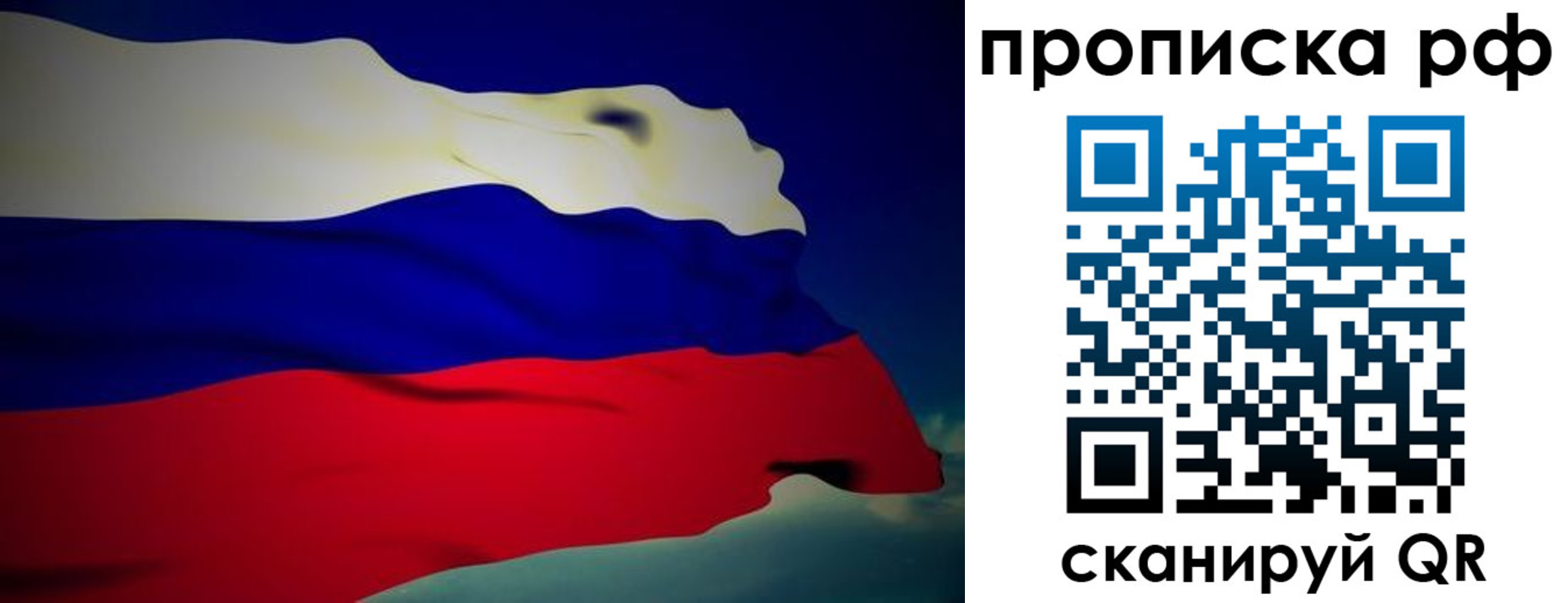 прописка регистрация в Ноябрьске