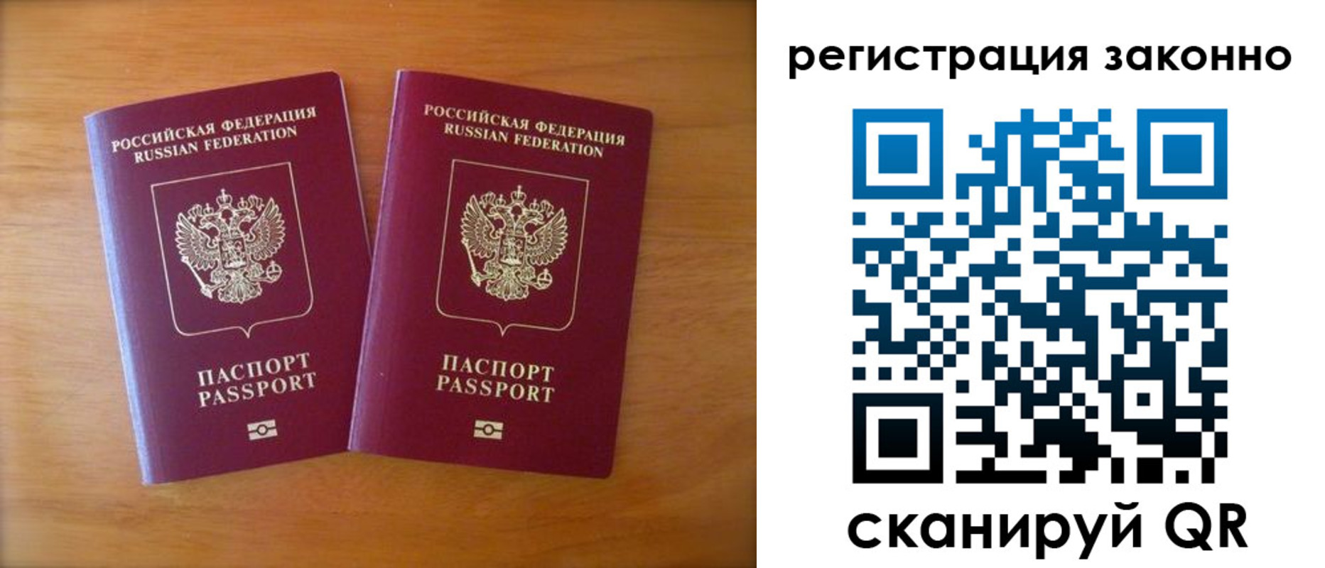 временная регистрация собственник в Ноябрьске