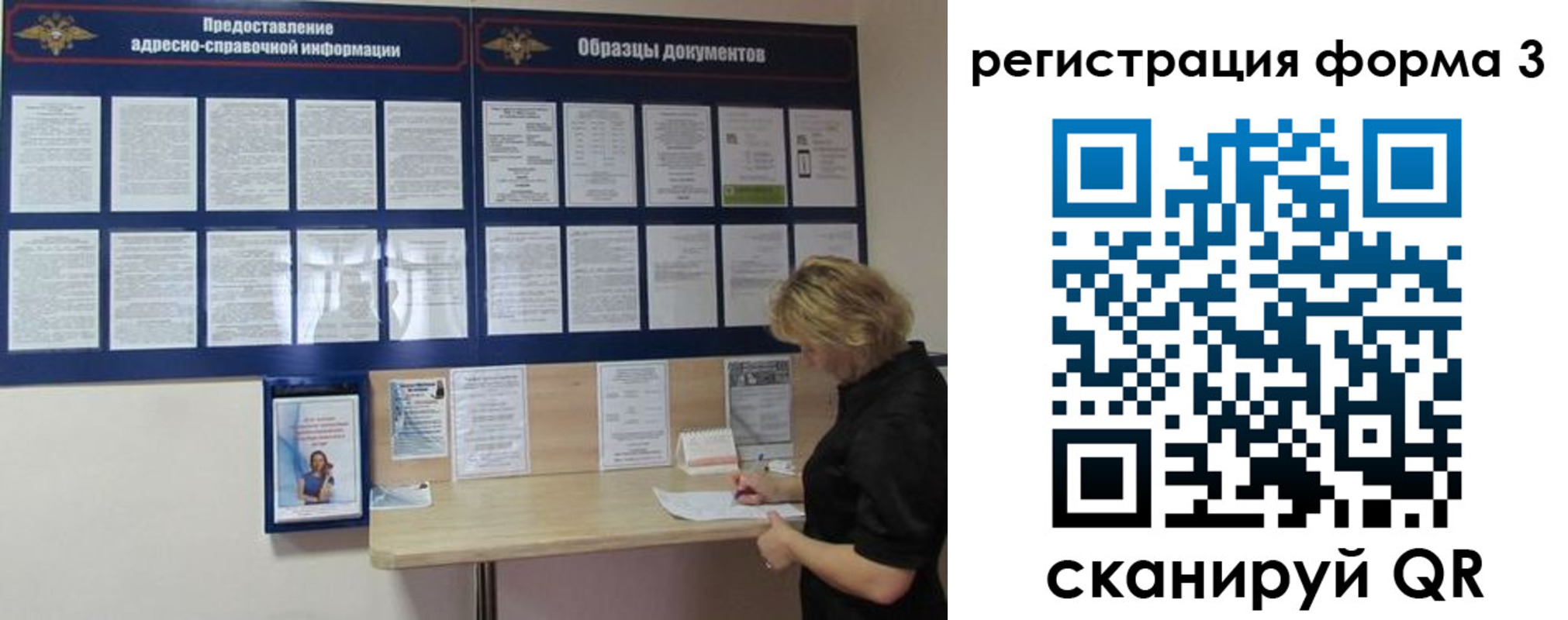 прописка штамп в Ноябрьске