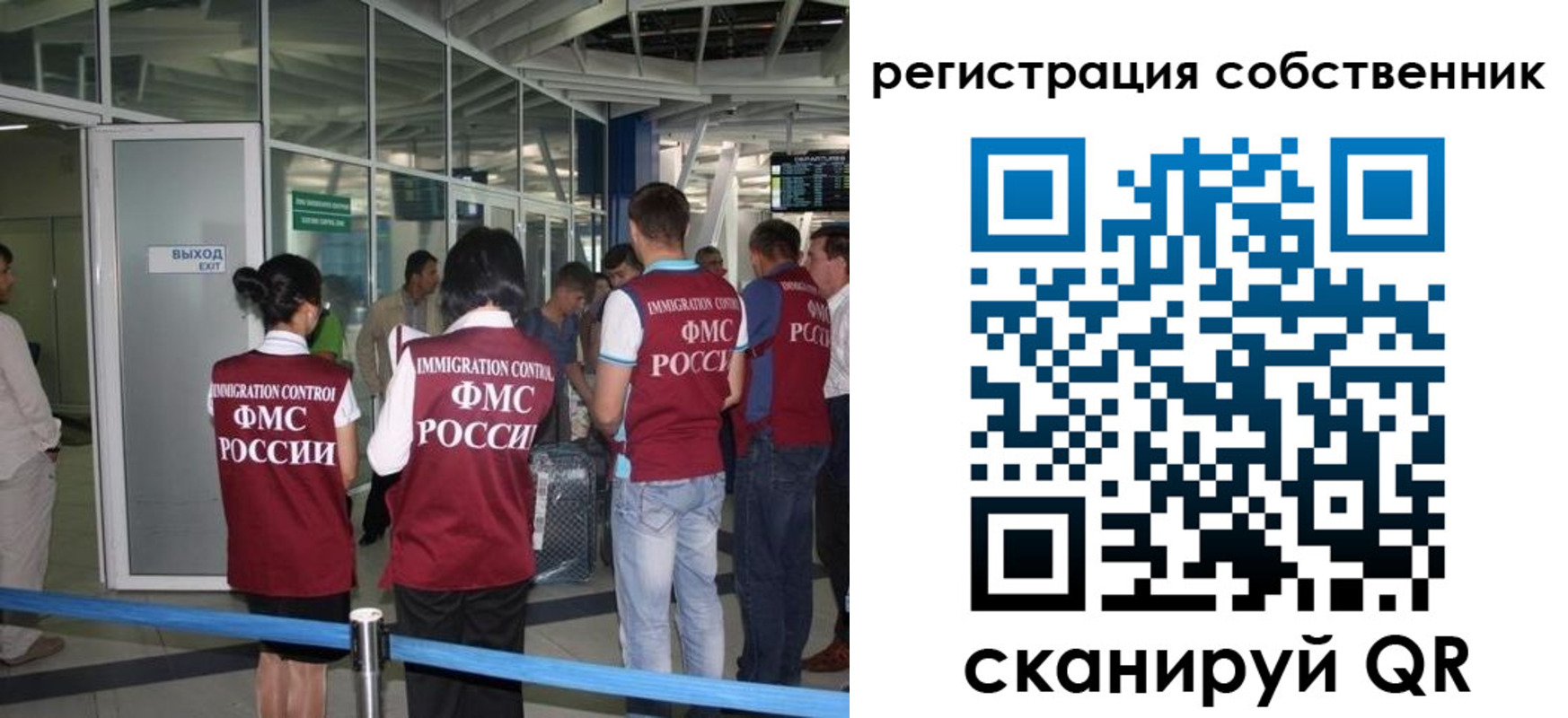 временная регистрация собственник в Ноябрьске